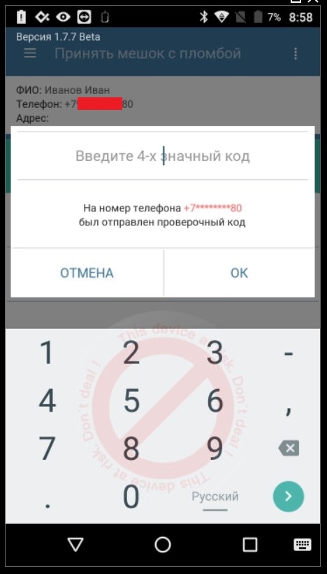 sms_podtv1.jpg