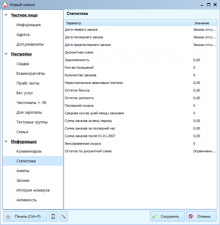 statistika_docx_2020-04-24_13-35-58_img1.png