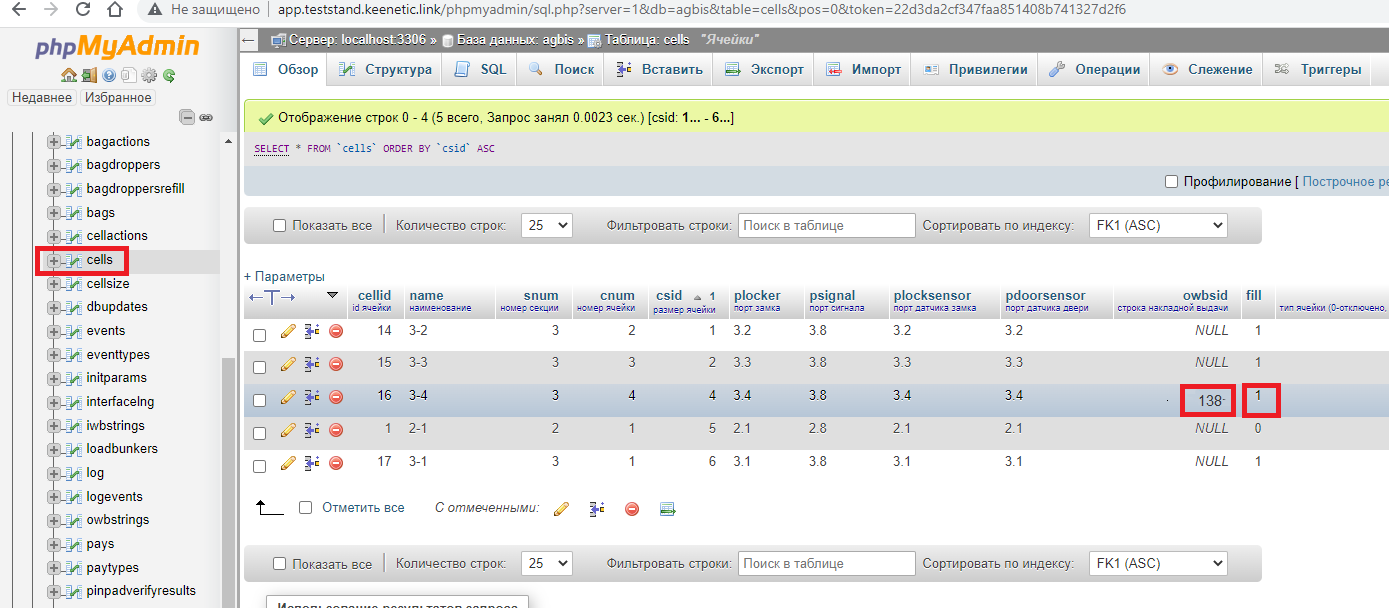 zakaz_iz_app_vydan_cherez_sluzhebnoye_vskrytiye_docx_2022-02-25_18-30-32_img2.png